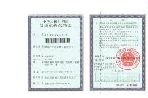 機(jī)構(gòu)代碼