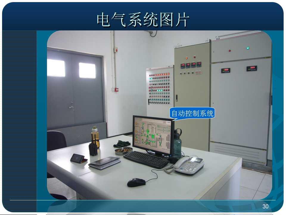 操作控制系統(tǒng)